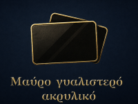 Μαύρο-γυαλιστερό-ακρυλικό
