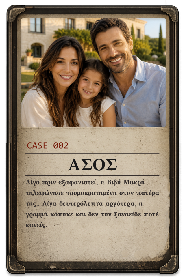 Ασος